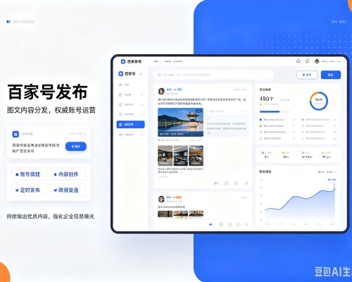 洞口百家号信息发布代运营